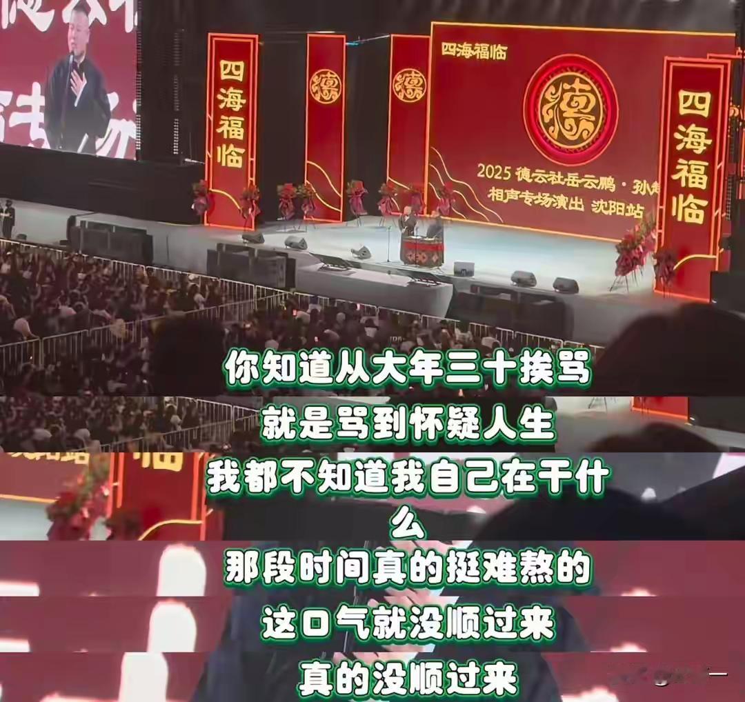 2025年岳云鹏的巡演简直太疯狂了！先是11月9日在西安举办“非要唱”巡回演唱会