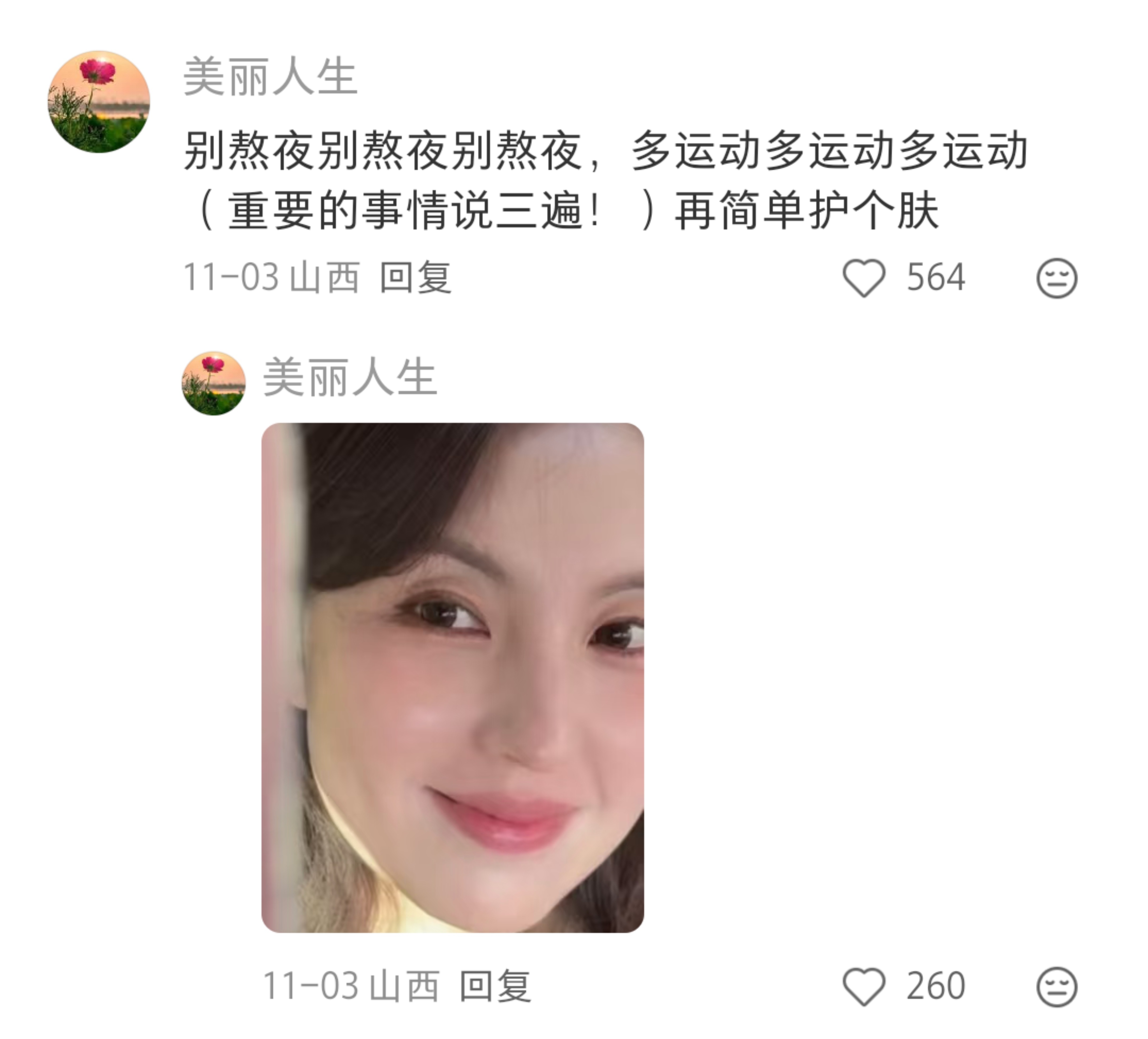 到底怎么把皮肤养的白 透 亮 开学变美手册