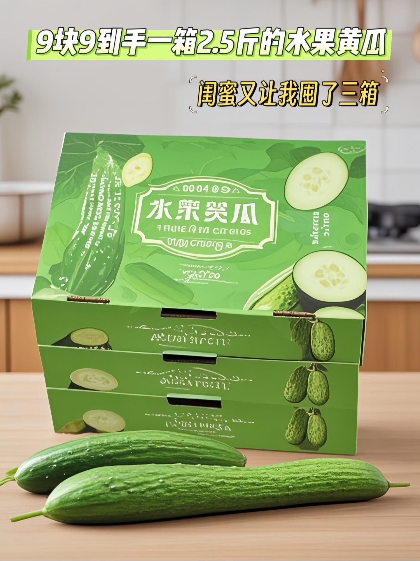 一口爱上的水果黄瓜🥒，清爽来袭！减肥星人看过来！咱们的水果黄瓜，和普...