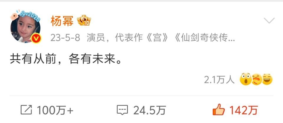 老粒粉从上到下都喜欢抄杨幂的各种语录，为啥不抄老粒的呢，是因为拿不出手吗。 