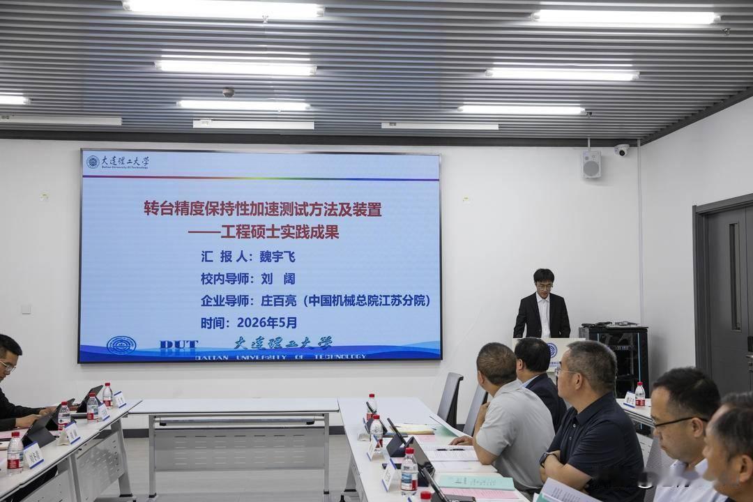 2026年5月29日，大连理工大学的一场硕士毕业答辩没有传统的学术论文，取而代之