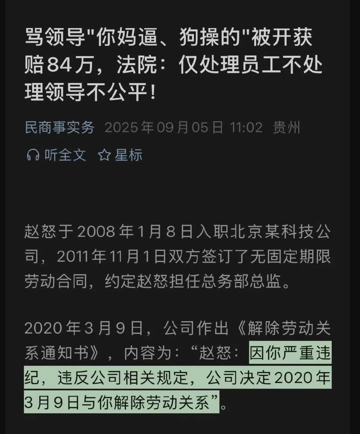 查了文书网，这公司叫“北京火星时代科技有限公司”。
