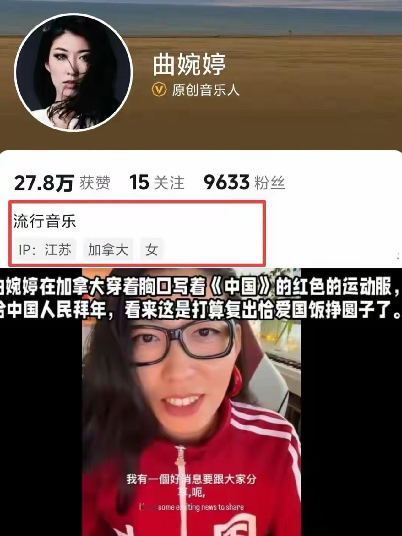 真的被曲婉婷这波操作恶心到了。

入驻抖音不到24小时就被骂到销号，大快人心，这