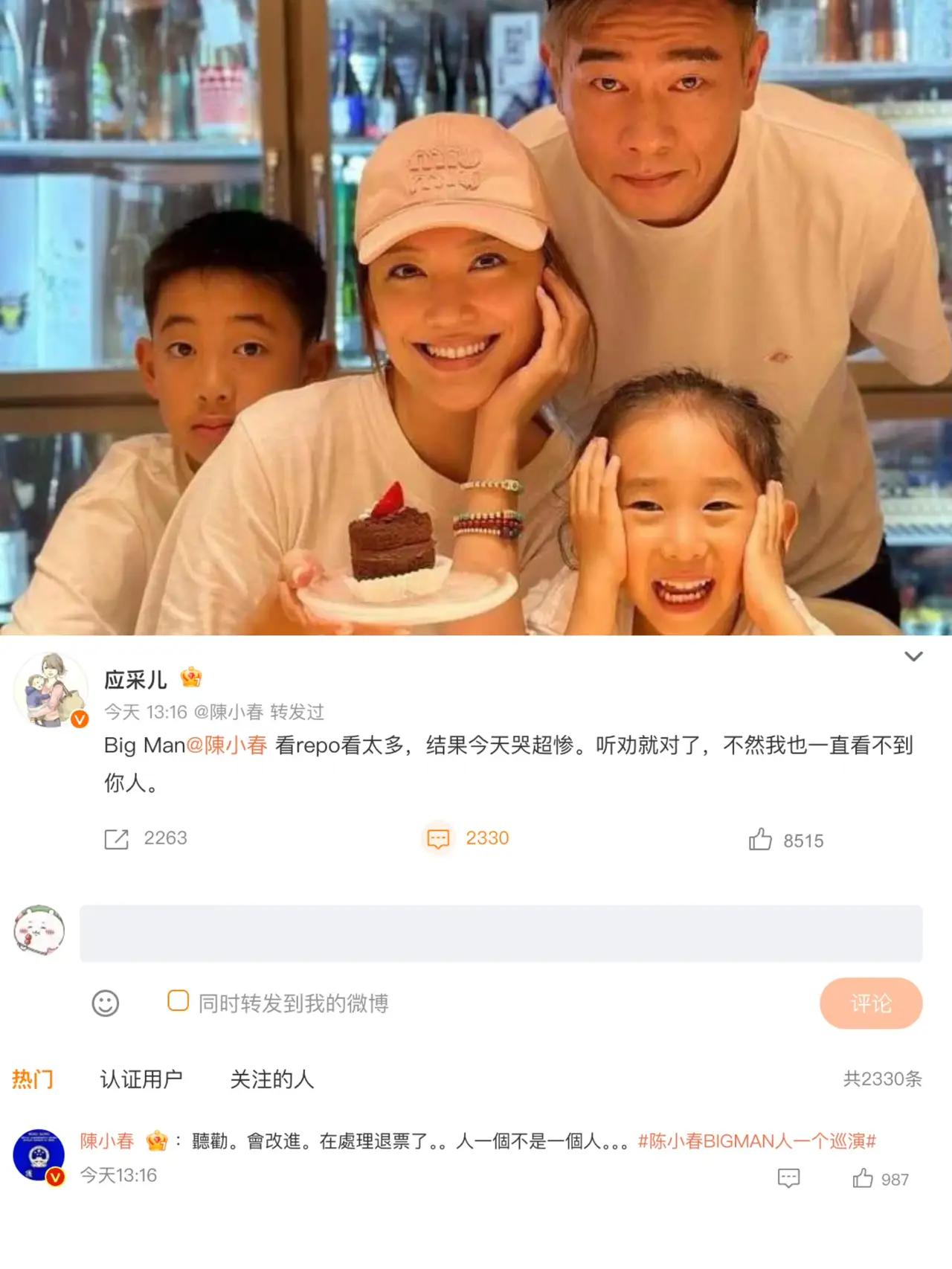 陈小春和应采儿，
这辈子都不会离婚的，
原因其实很简单，因为陈小春只有在应采儿的