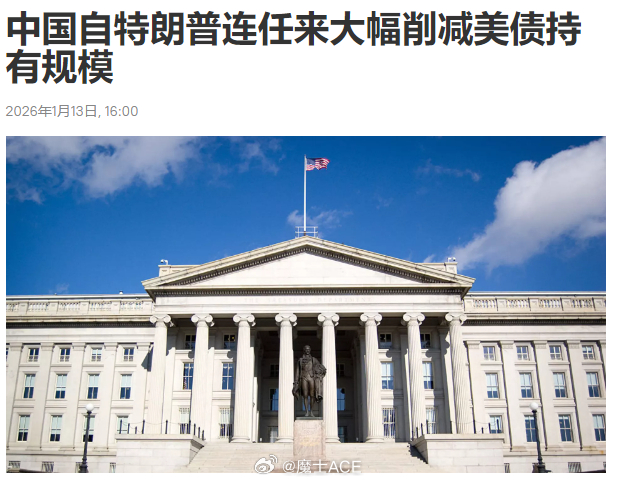 中国对美国的国债，在特朗普上任后，持续减持中……当前的美利国国债排序为：1日本，