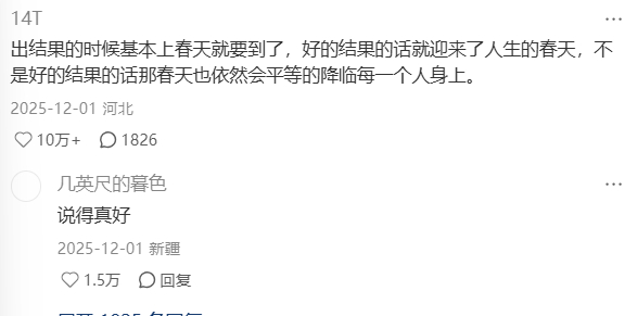 突然发现高考之后所有的考试都在冬天 