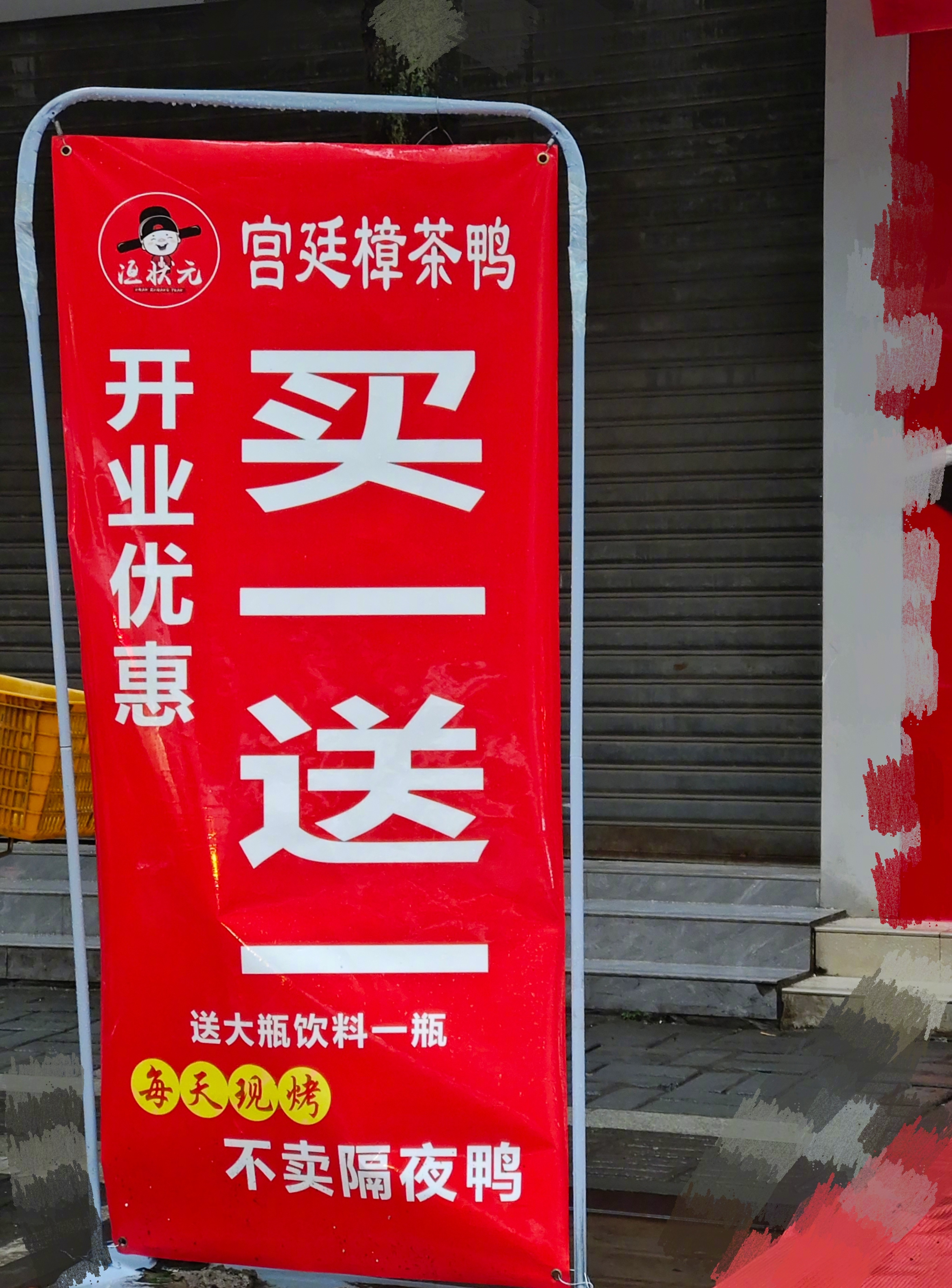 这老板开业就耍小聪明，能撑过半年吗？ ​​​