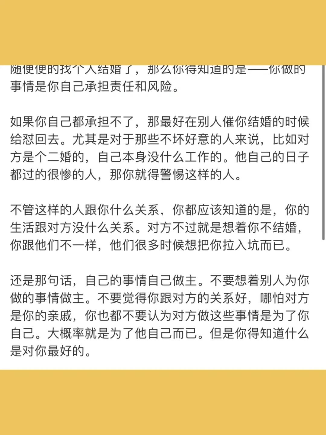你二婚的朋友催你赶紧结婚，你怎么处理？  结