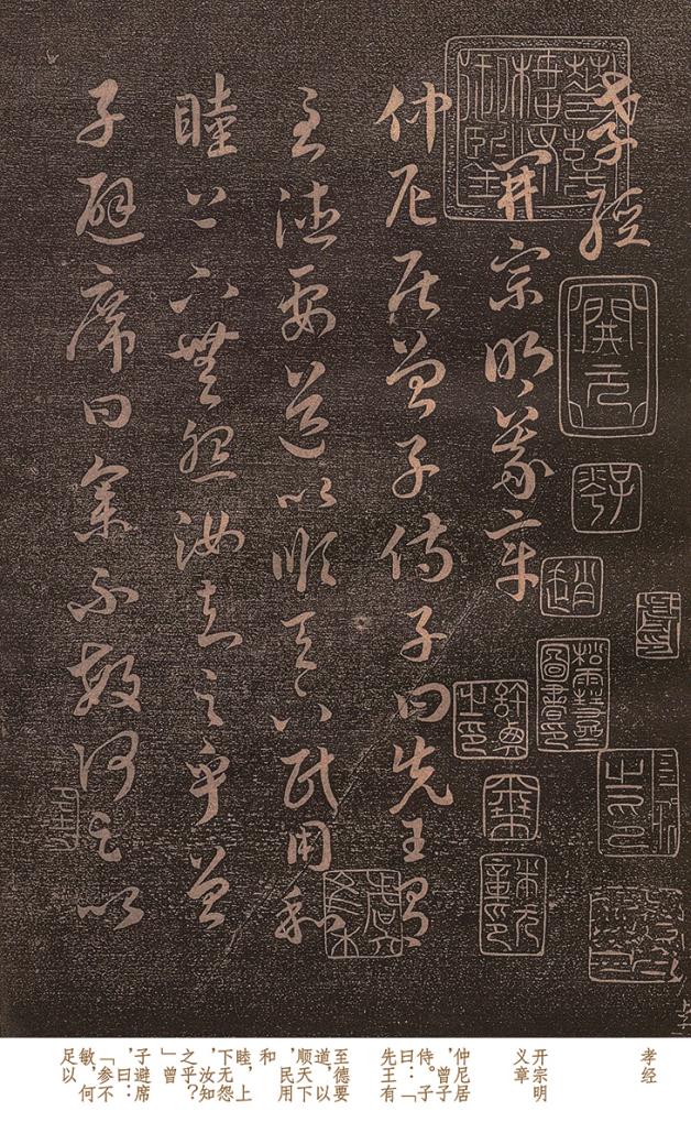 王羲之《孝经》真迹出土，这字倾注全部功力，可惜被丰臣秀吉抢到日本！

王羲之传世