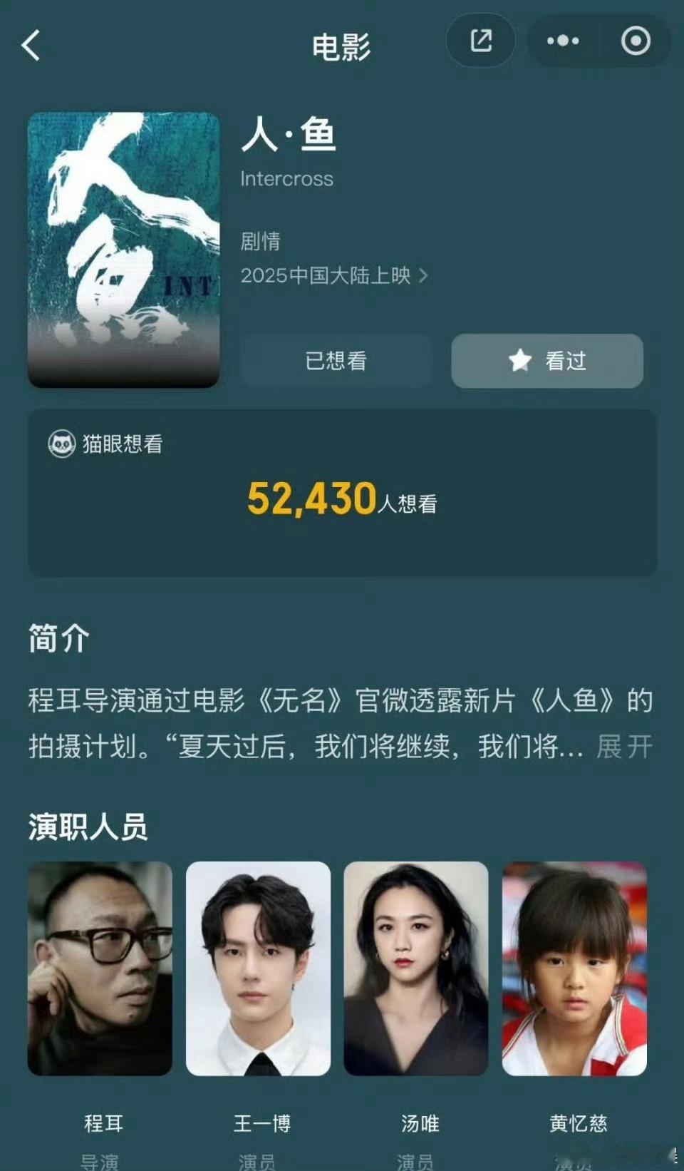 黄多多出演人鱼很适合大荧幕的一张脸~是美丽的！ ​​​