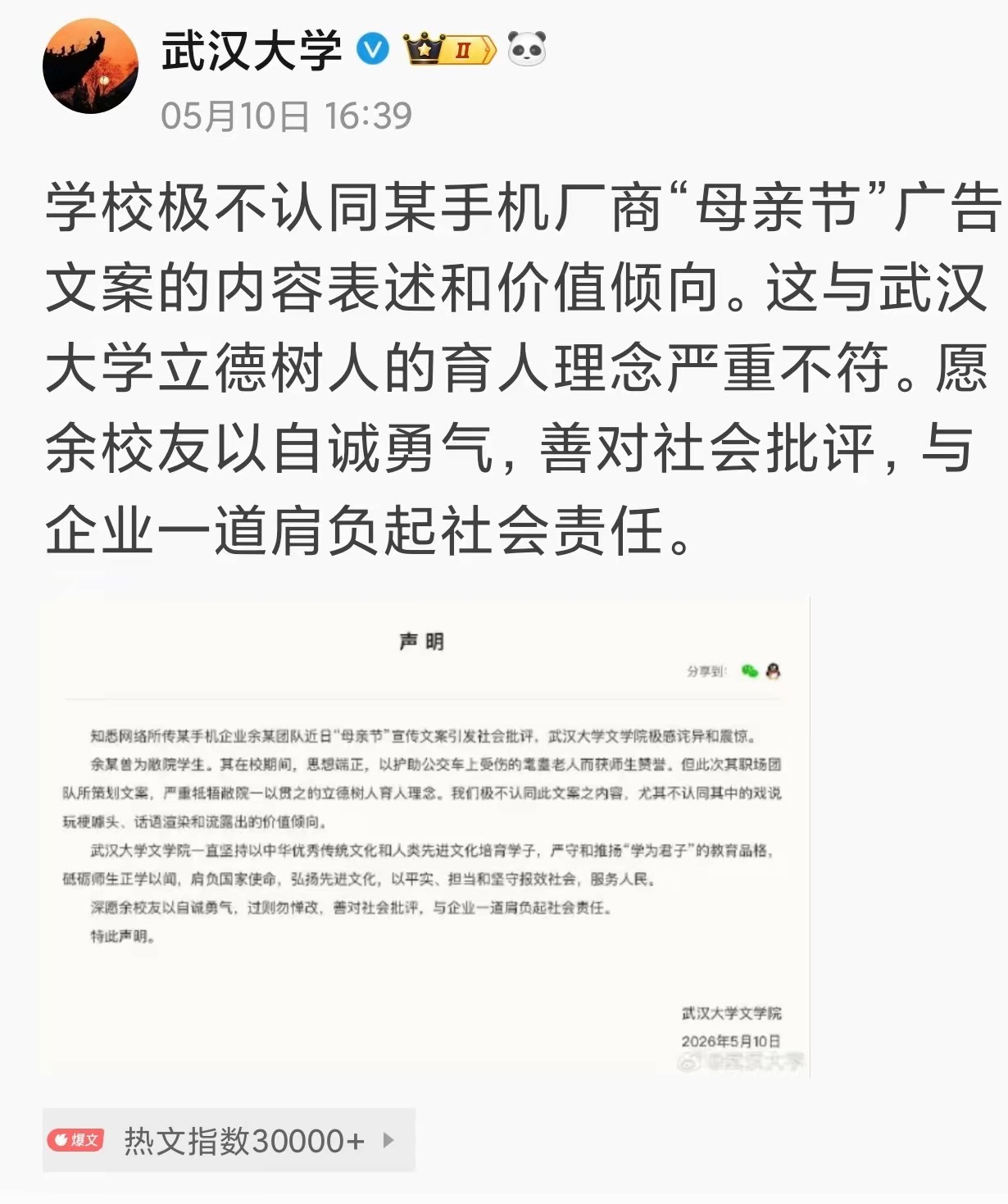 每次扫黄都有你.jpg 