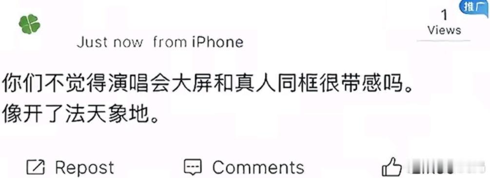 漂亮的人就是应该放大看的[捂嘴哭]演唱会大屏和真人同屏出现 ​​​