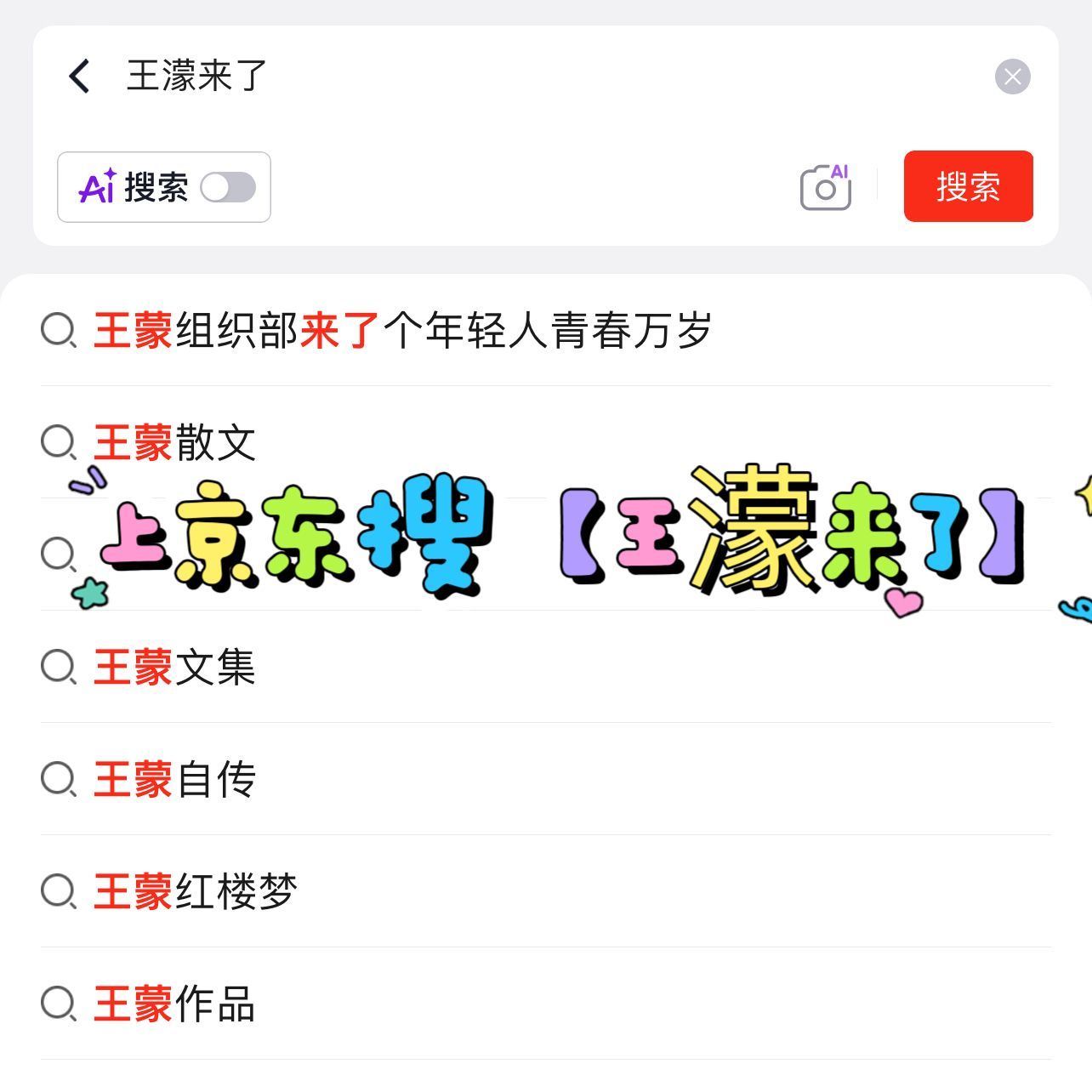 哈哈哈哈濛主你还有多少惊喜是我们不知道的！这波跨界唱跳太逗了，简直笑死我🍍浪姐
