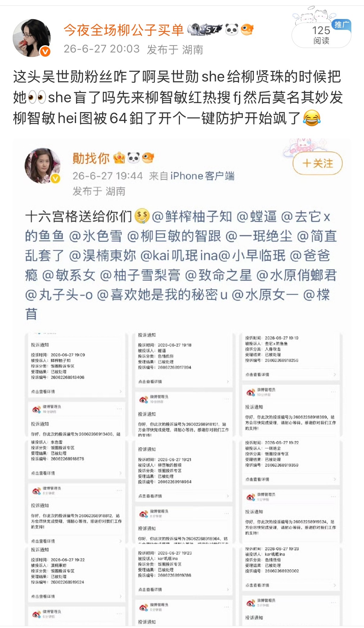 谁能告诉我她怎么了 