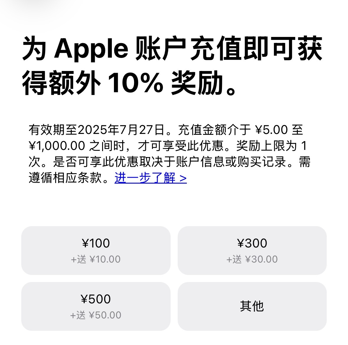 苹果官方优惠活动今天最后一天了Apple Music、iCloud刚需的用户别错