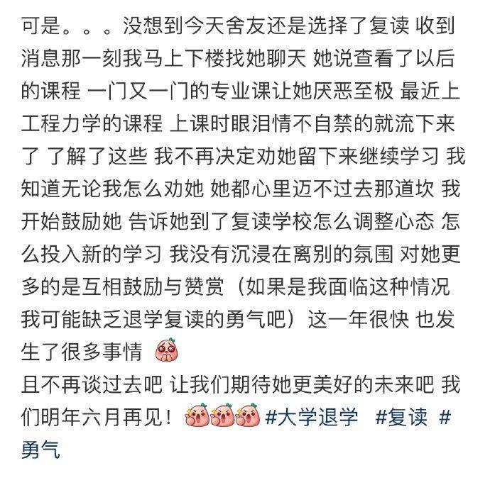 记录舍友退学复读的历程 祝她前程似锦🙏 ​​​