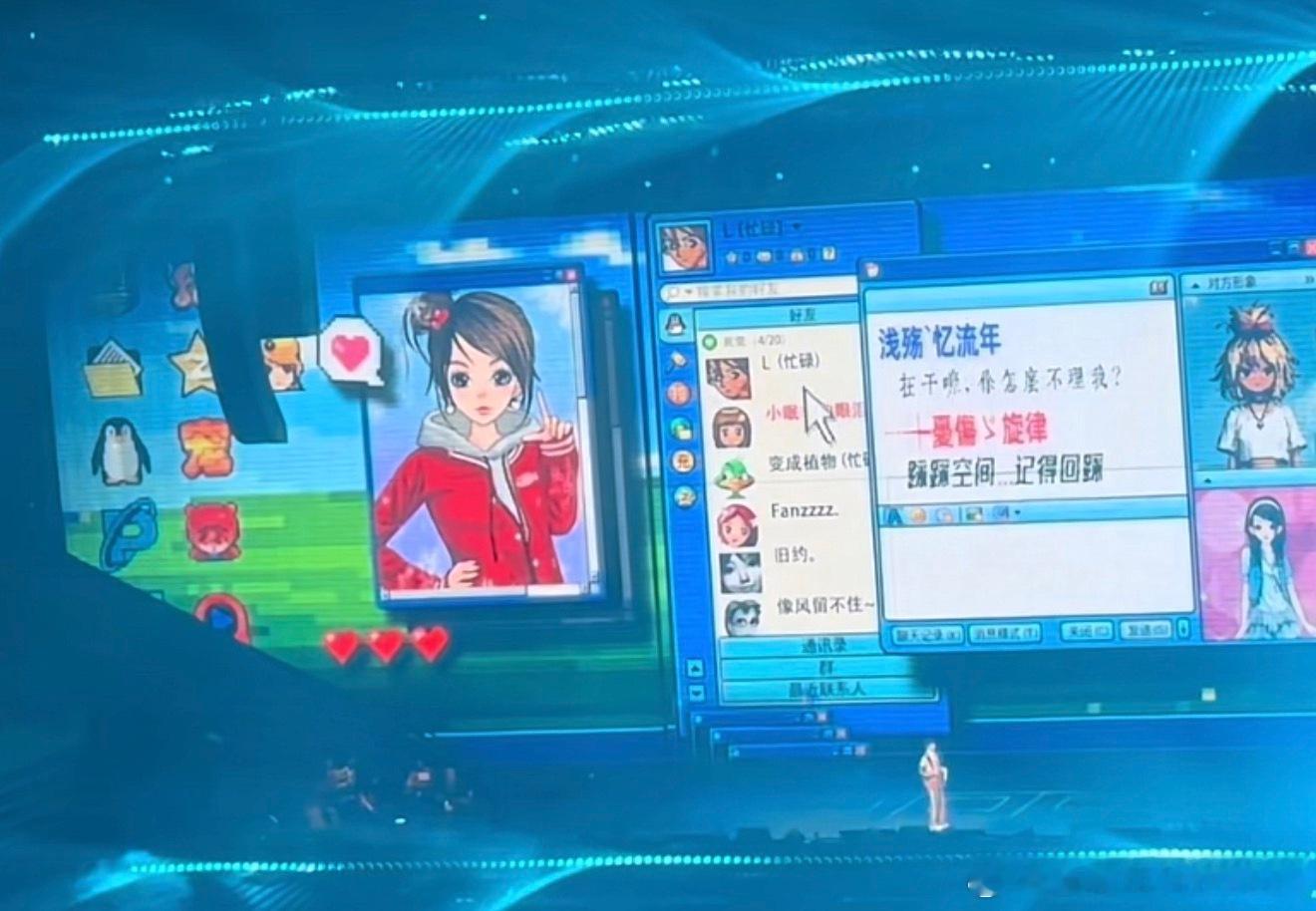 徐良演唱会还出现了绝版播放软件大家看出来了么？ 