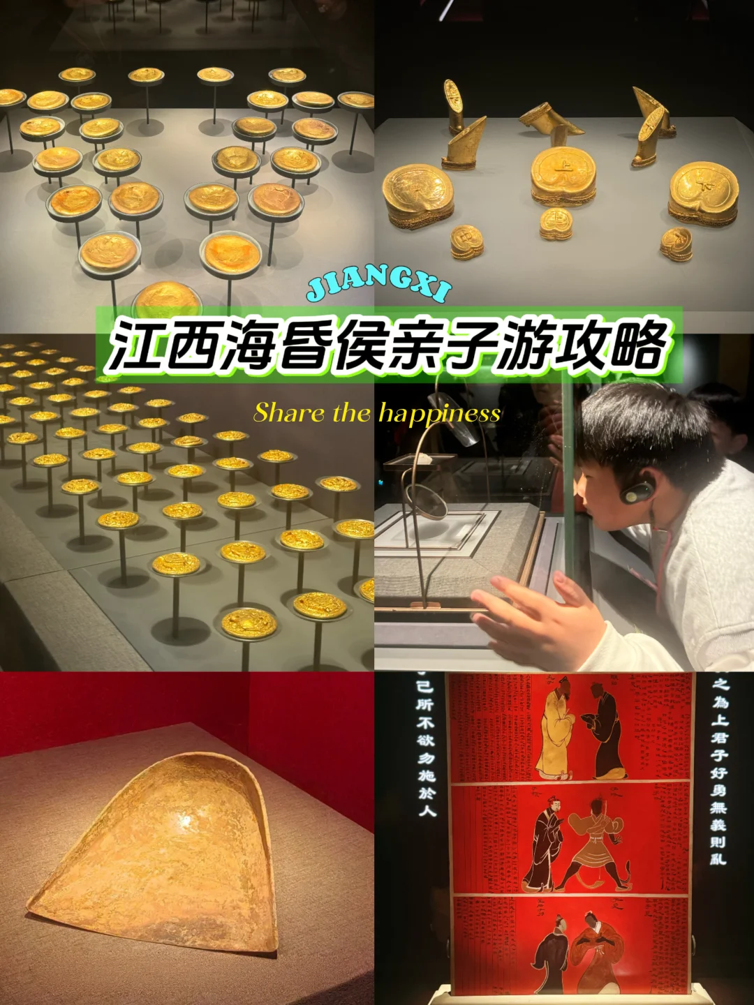 刚回来，带娃如何看懂海昏侯博物馆？