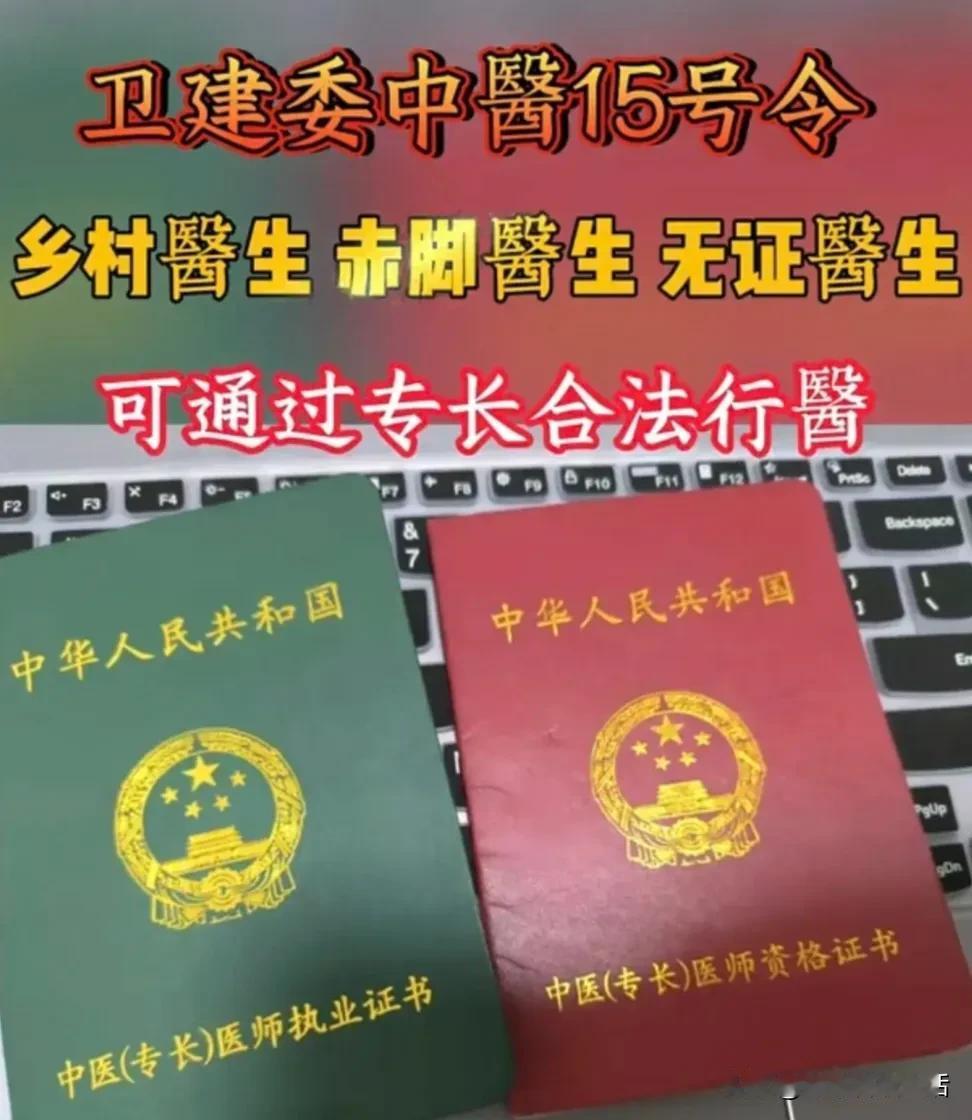 民间中医是中医传承的根脉！他们或许没有气派的诊所，也不在名医榜上留名，却怀揣着济