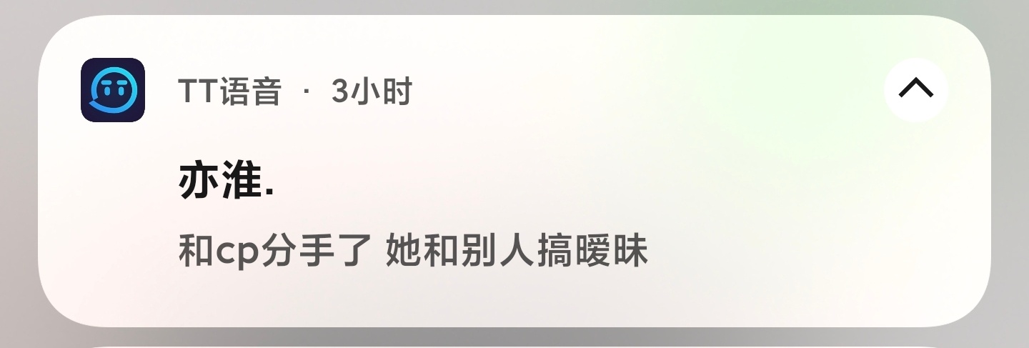 笑死我了🌚被分手了 