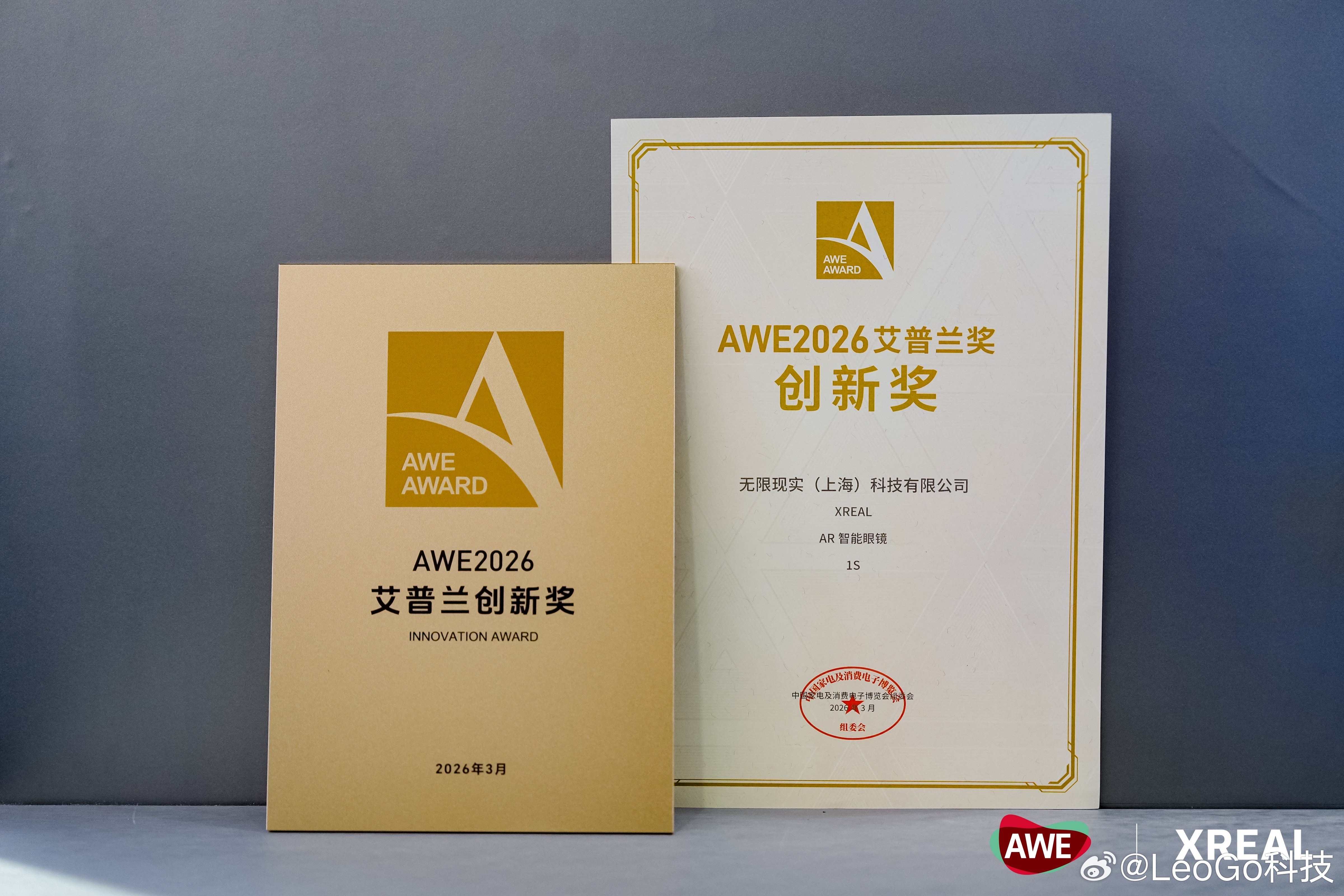 awe2026有哪些亮点awe2026 AI的浪潮奔涌向前，但XREAL说：别急
