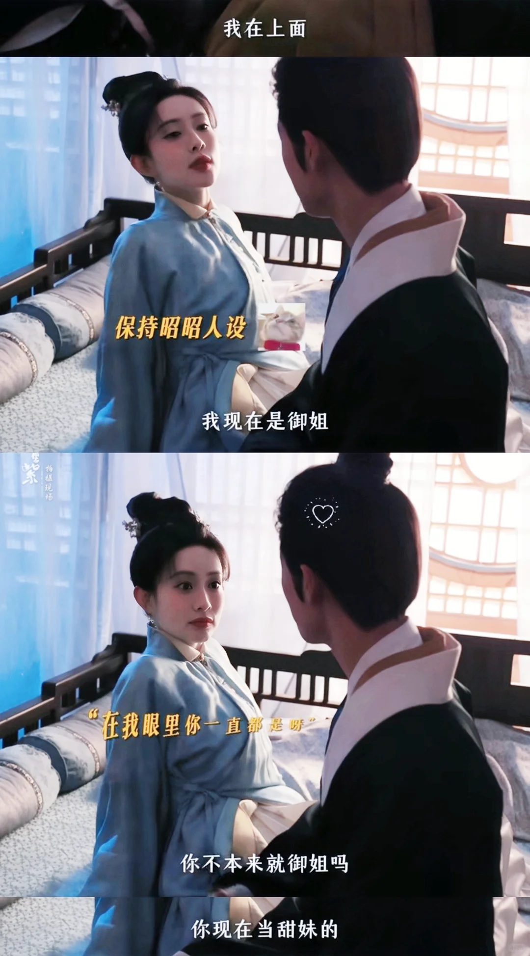 🆘虎狼之词!花絮比正片还好嗑!