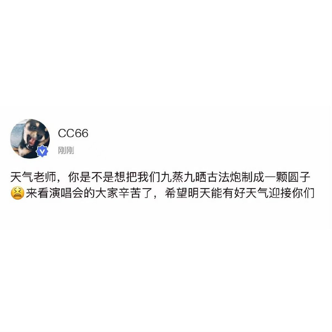 马嘉祺喊话天气老师马嘉祺好在意粉丝 超在意粉丝的小男孩一枚 