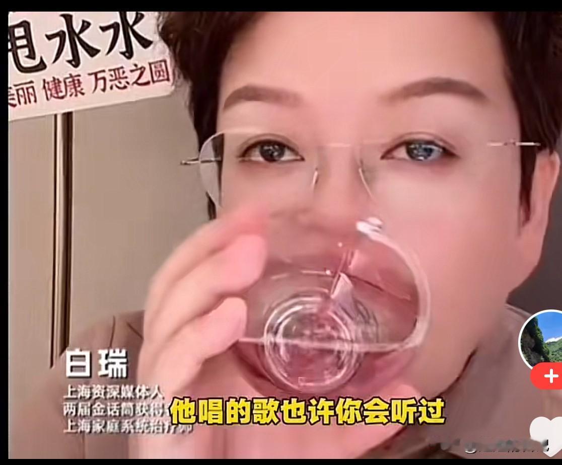 白瑞直播连线曝光，男歌星，58岁，老婆小他16岁，说自己是家庭妇女，有两个孩子。