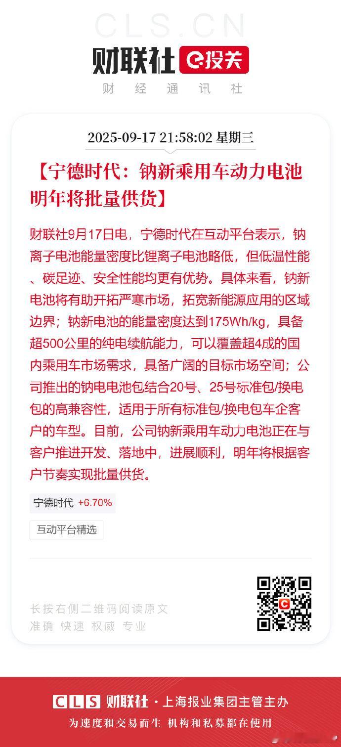 大v聊车汽场全开 钠电池是因为有一段时间锂成本高昂,碳酸锂价格一度高到60万/吨