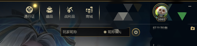 我突然发现，上个版本没上线的生涯改动，这个版本还是没逃过现在客户端上面一排没有“