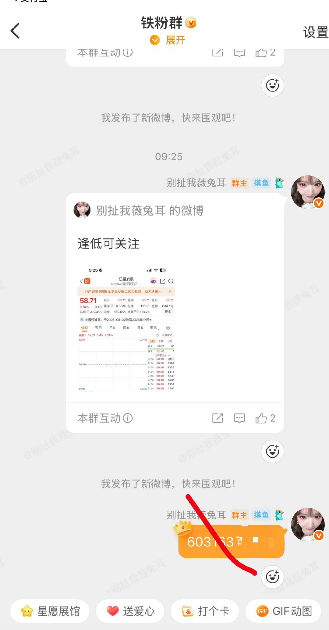 明天是A股本月最后一个交易日，又开心的一天。首先恭喜自己今天喜提涨停！强势封板，