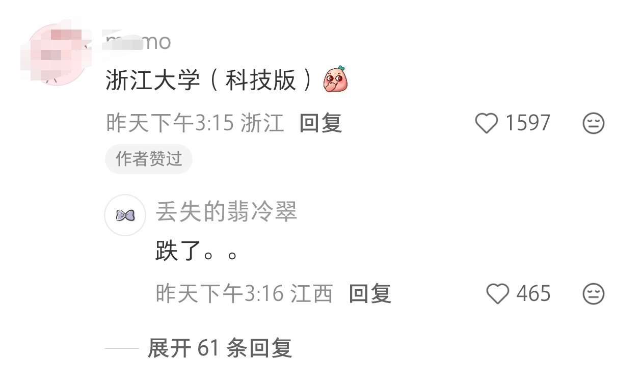 看到北京大学（周末版）我是真的没绷住。
