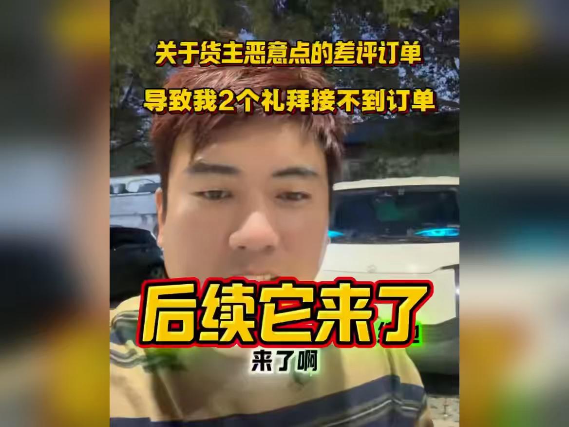 货拉拉司机被货主恶意点了差评，司机霸气反击后续来了，货主：差评是手滑不小心点错了。网友：别心软，为何