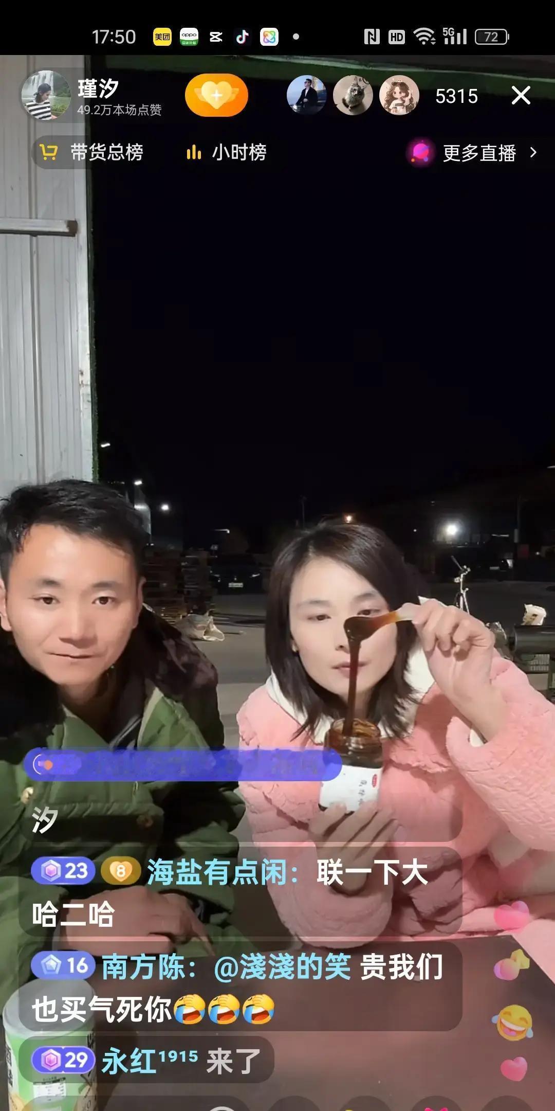 5000人围观，她穿睡衣卖梨
 
砀山凌晨零下三度，瑾汐裹着厉怀远寄来的厚棉睡衣