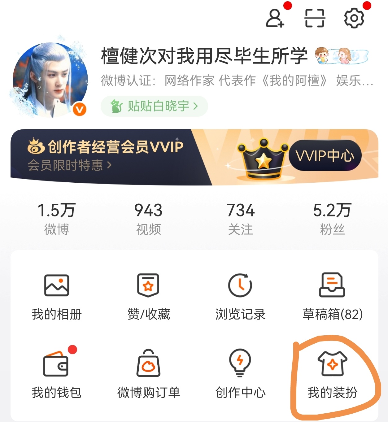 大眼一边去吧，没什么卵用和主页点进去一样的，我还以为是背包🎒呢 