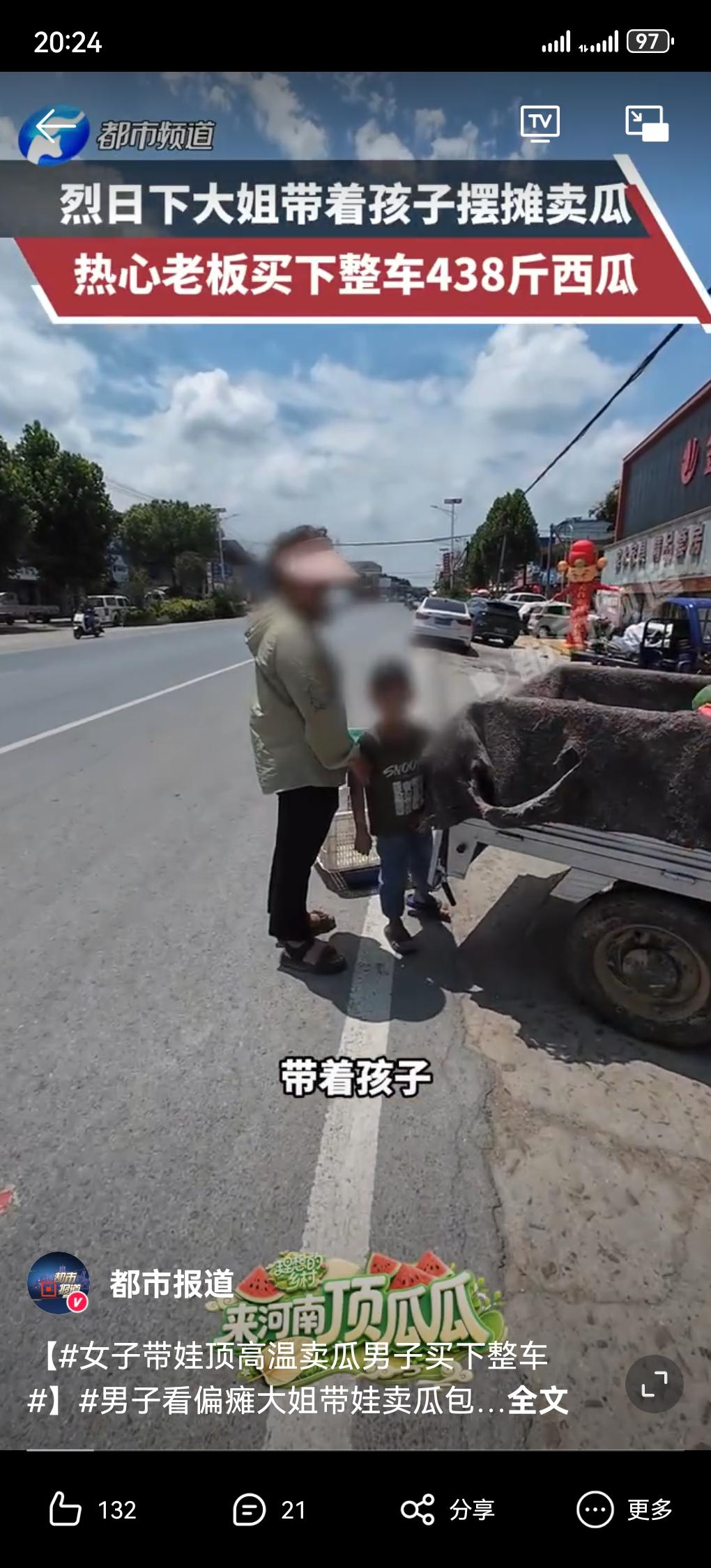 河南七月正午，太阳晒得地面发烫，路边一个卖西瓜的摊位，吸引了路过的房先生。
 