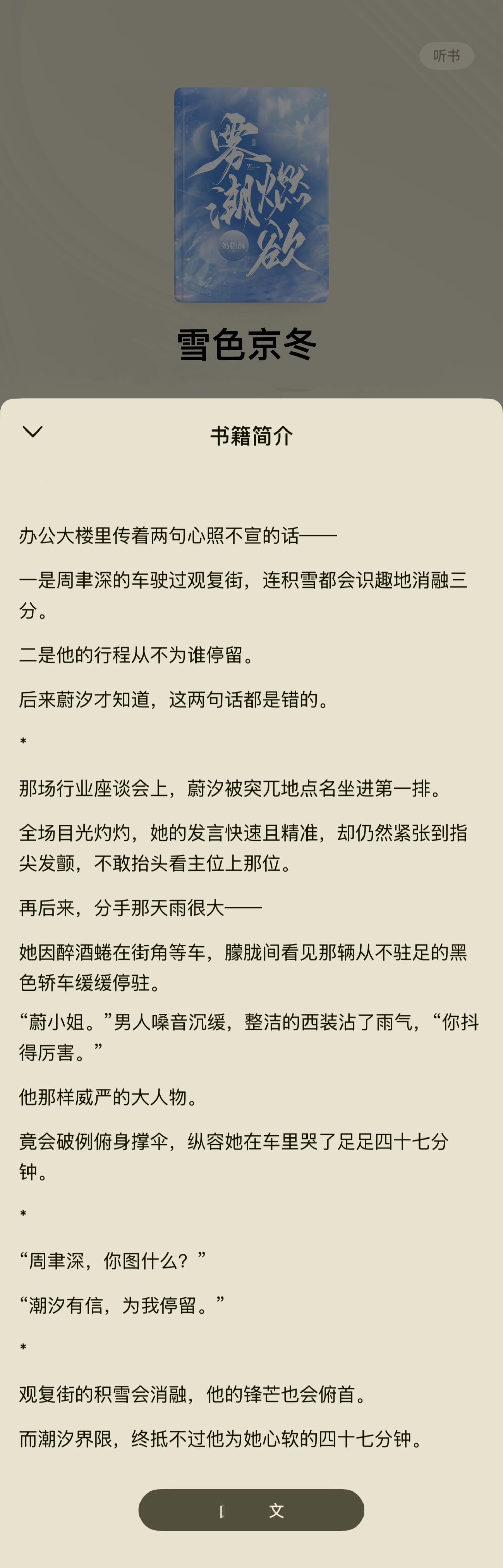 太太太好看了 太香了京圈高干 ​​​