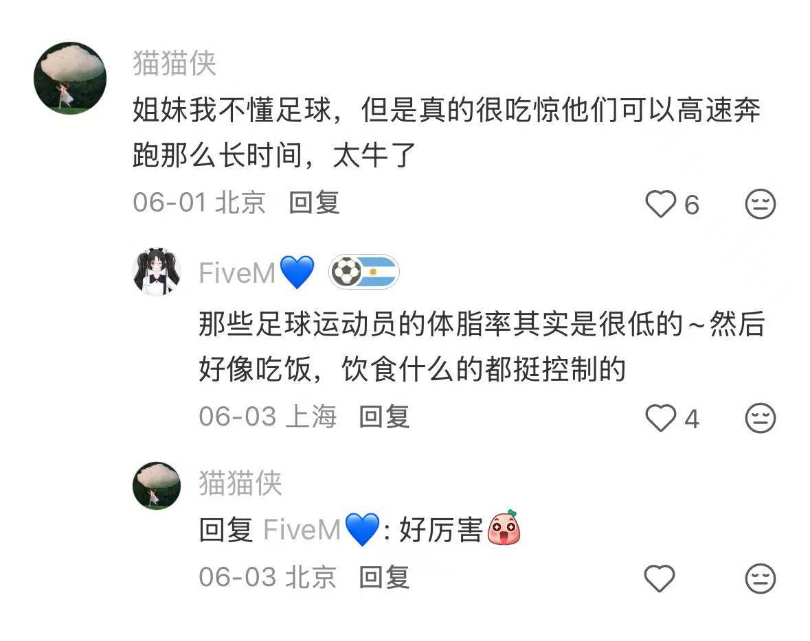 喜欢足球的女生不用藏着 