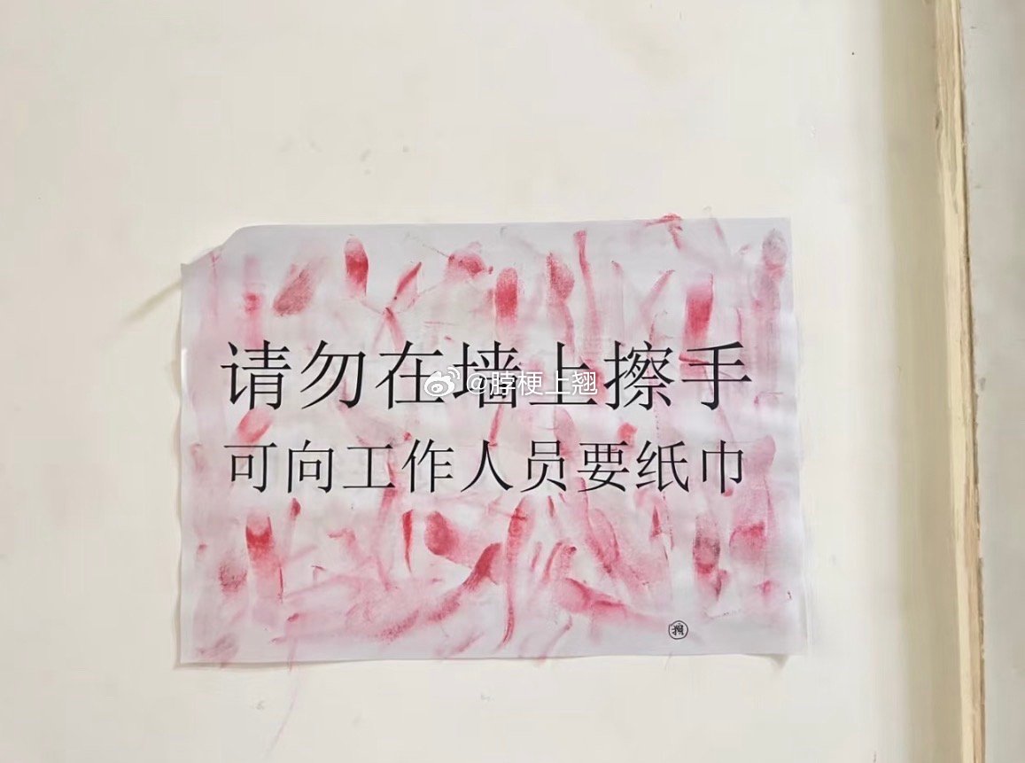 诶哟，这个标语也太好笑了 