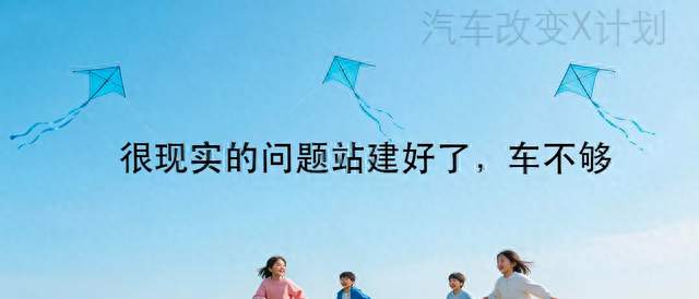 蔚来号称200亿的换电网，不卖股权没人干，吉利入局拿走30%股权