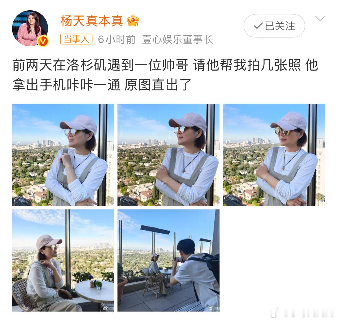 李现在洛杉矶给杨天真拍照别的不说，我是真羡慕杨天真的生活[老师好] ​​​