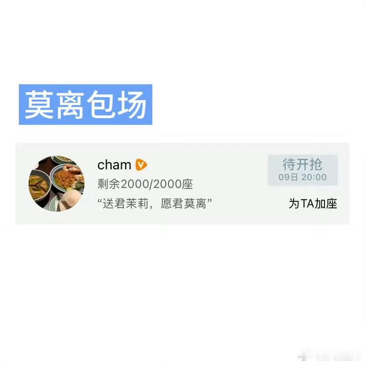 陈哲远包场爱情有烟火陈哲远包场爱情有烟火🈶~陈哲远一个月包场三部剧一个月包场三