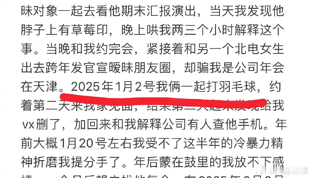 李禹熹说的每个时间节点竟然都有人拍到1月2日李禹熹、荣梓杉一起打羽毛球12月21