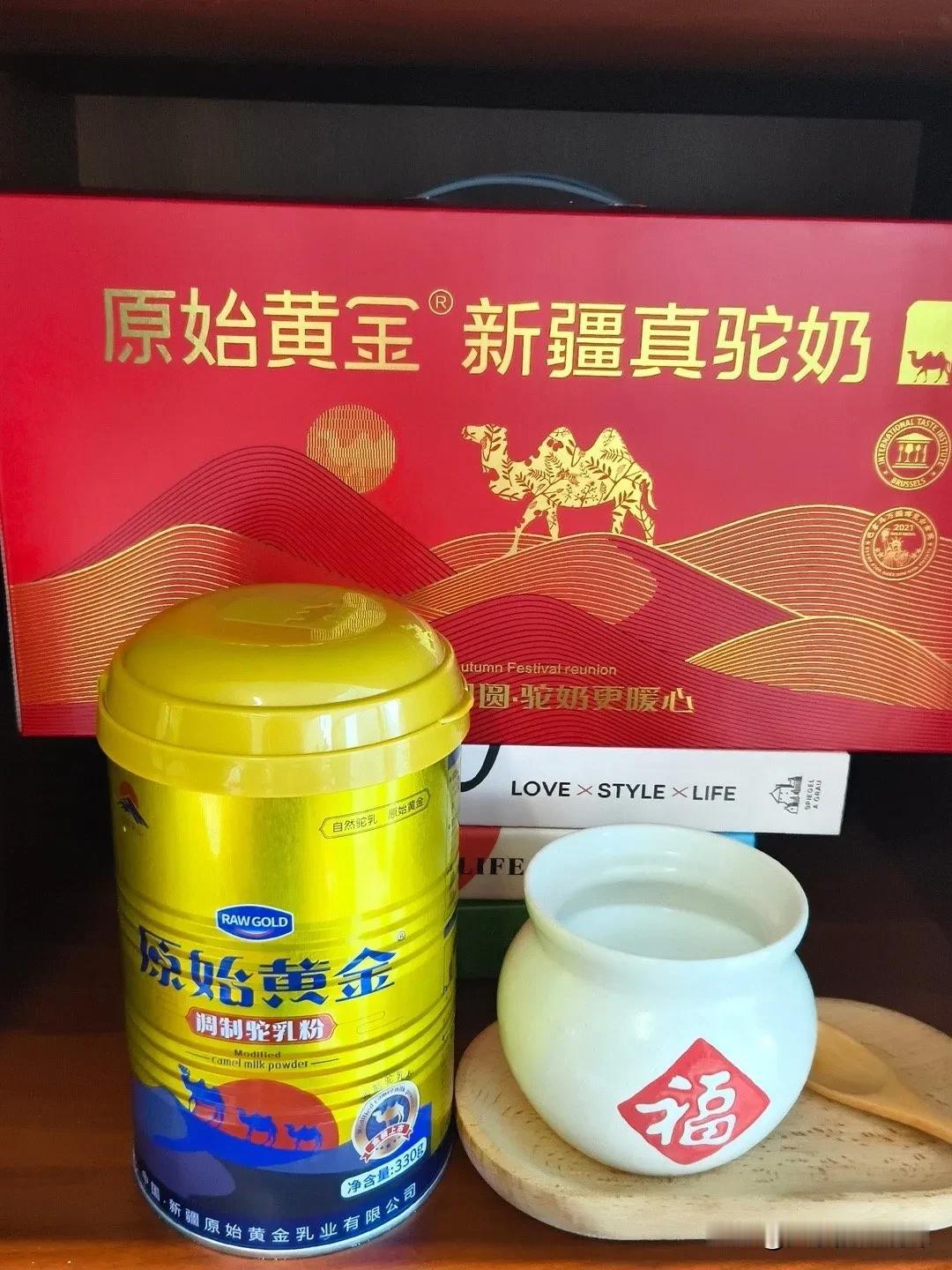 双11是家居焕新的好时机，而健康食品也是焕新的重要部分。原始黄金驼奶脱颖而出，它