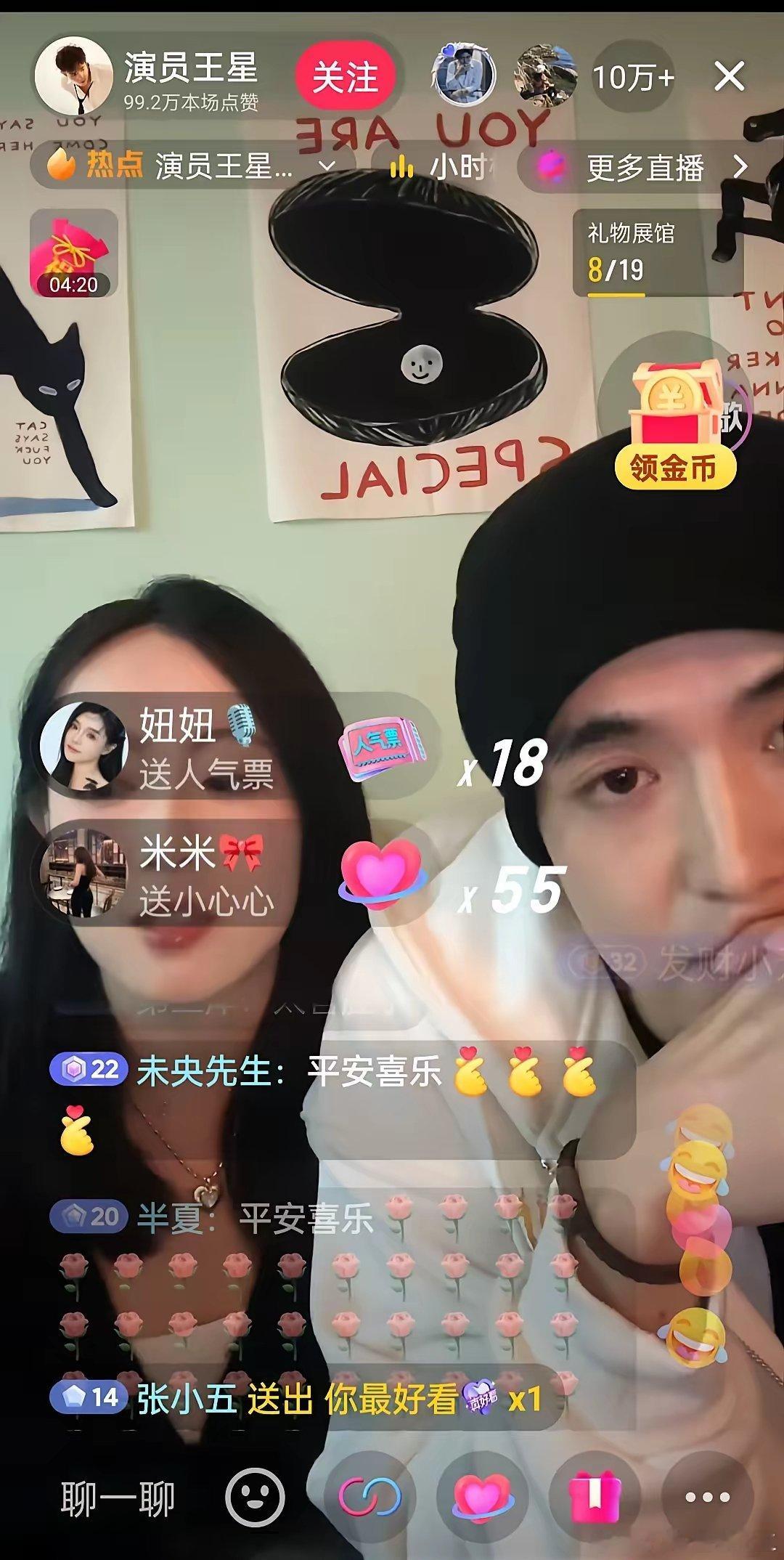 王星现在也开始直播了，一场直播10万人看，一切的尽头都是直播带货[笑cry]。 
