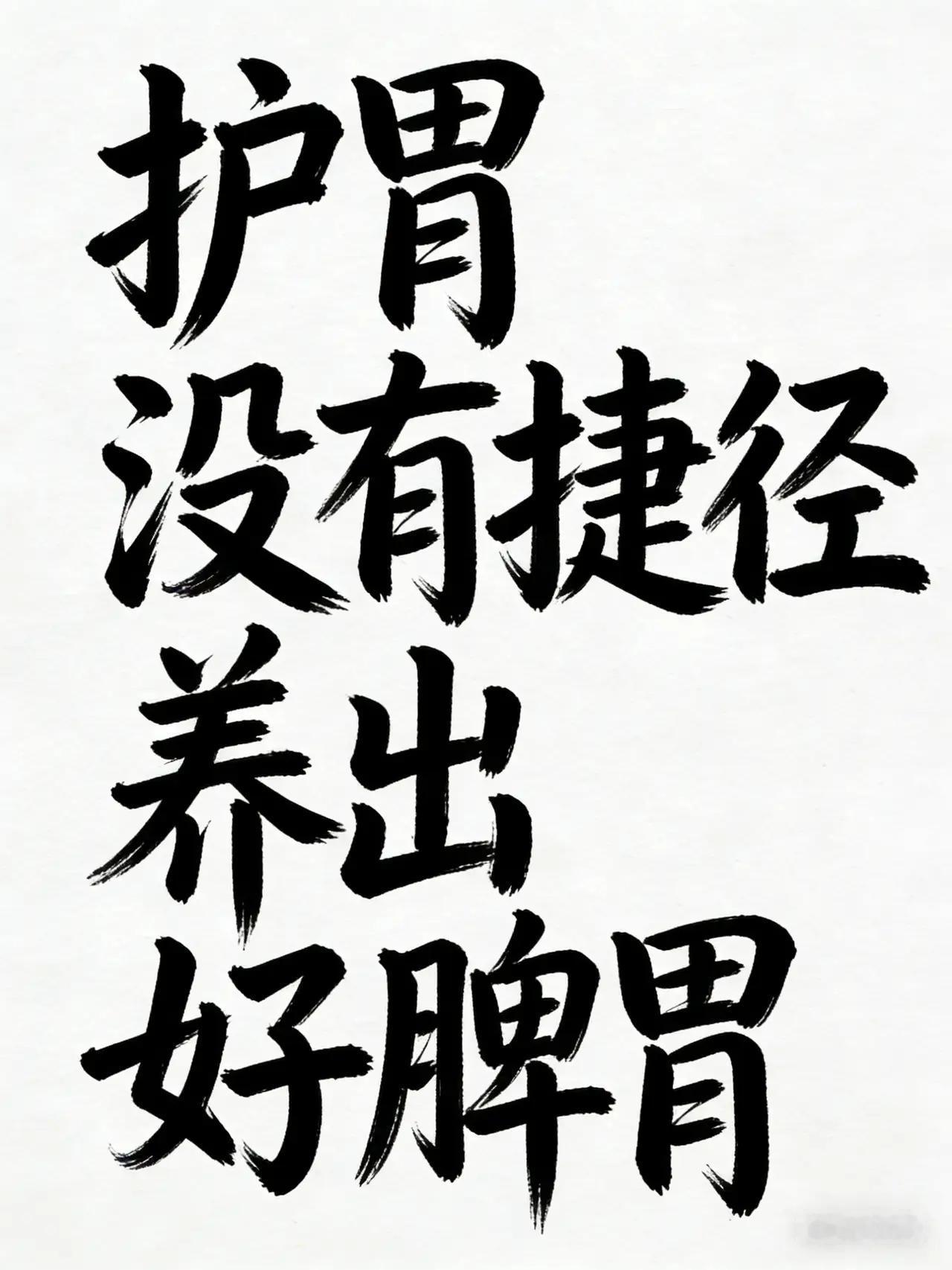 脾胃是后天之本：三分治七分养，方寸之间见乾坤

诸位朋友，今儿咱们单说一桩关乎你