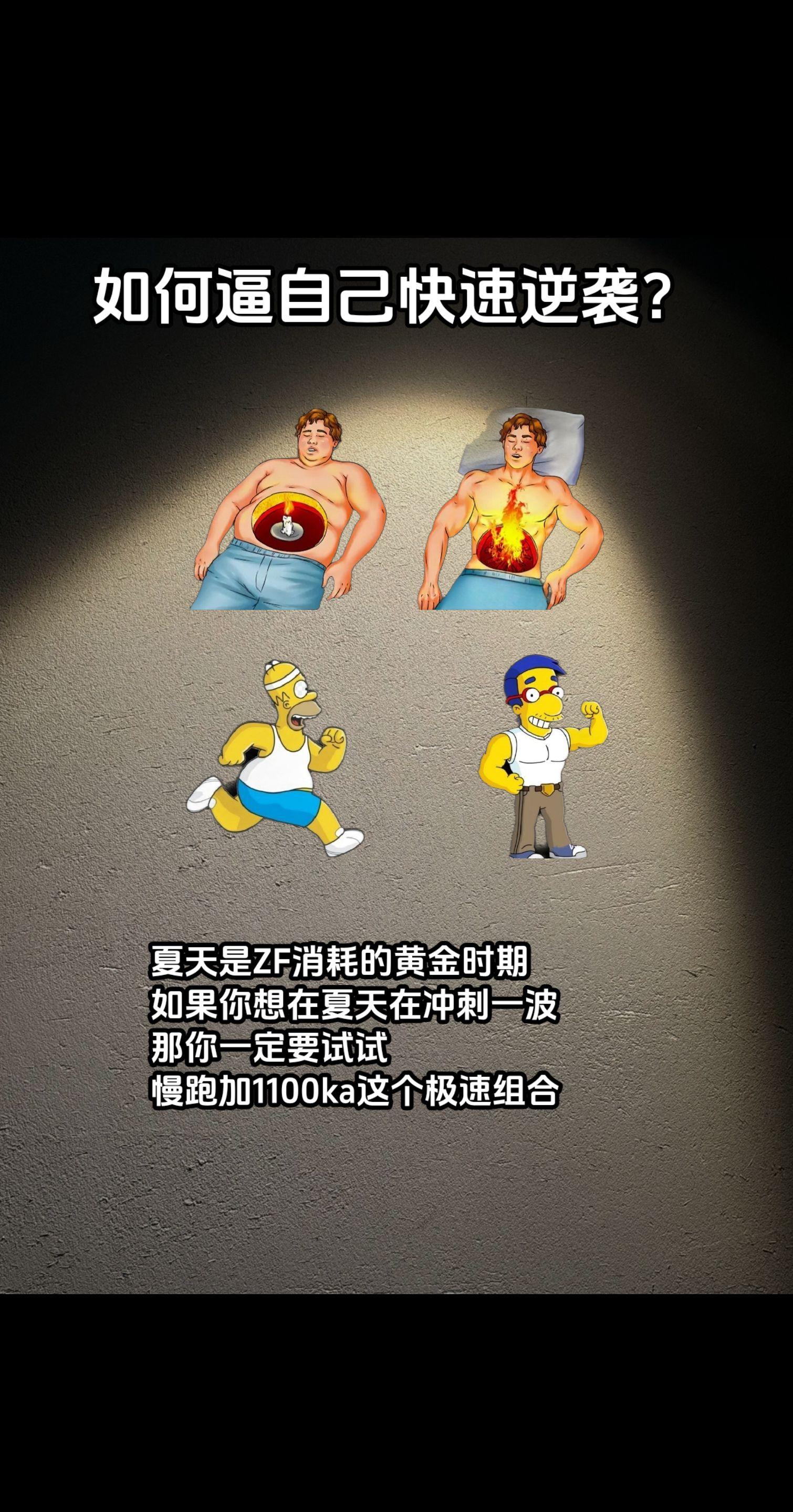 不想挨饿，现在这天太热了，赶紧重拳出击