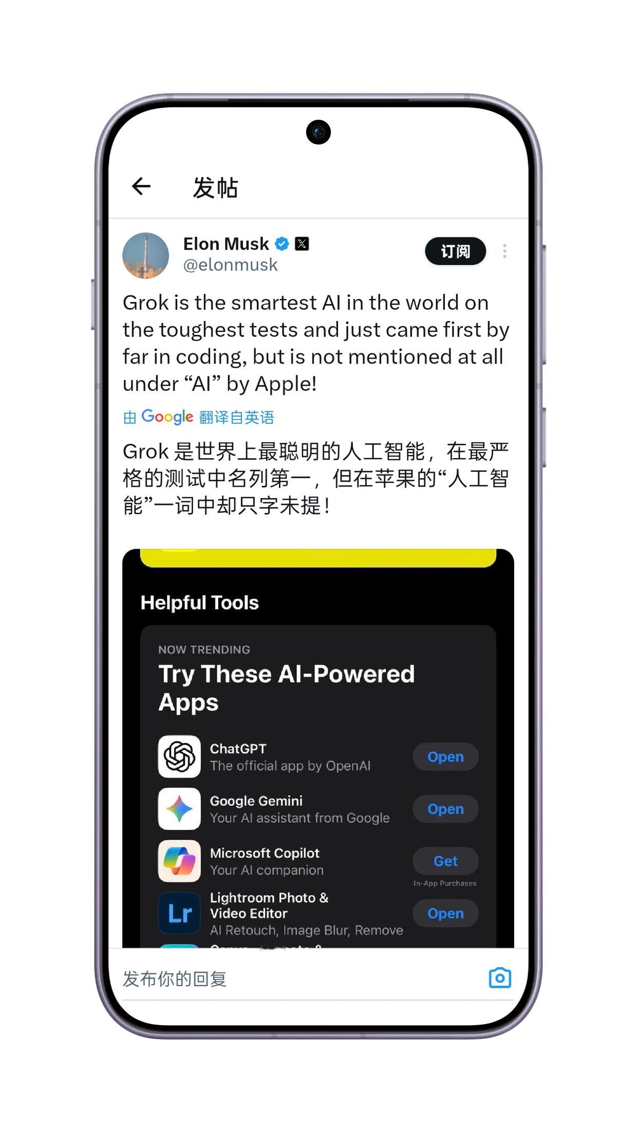 图一是发帖吐槽 App Store。图二到图六是网友回复。这届网友也不是那么好带