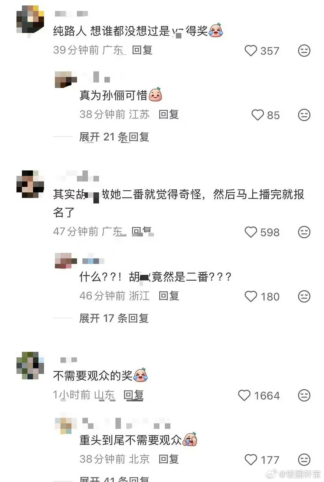 杨紫获得白玉兰奖，感觉路人好像都不是很服气啊李现 杨紫 
