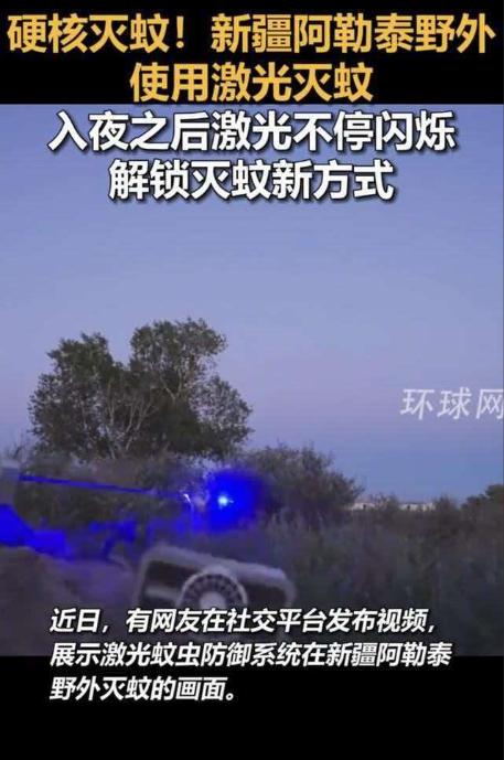 欧美到现在都没有实现大规模低成本量产激光产品，而我们都已经在新疆阿勒泰野外使用激